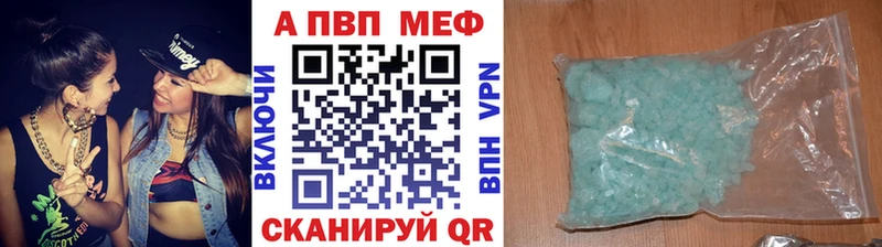 Альфа ПВП кристаллы купить закладку Инза