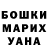 ГАШ гашик Elisey Diachenko