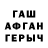 ГАШ VHQ Fallo David