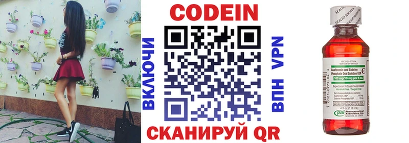 Кодеиновый сироп Lean напиток Lean (лин)  Инза 