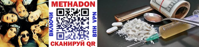 МЕТАДОН methadone  наркота  Инза 